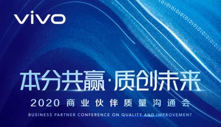 荣誉 | 尊龙凯时技术荣膺vivo 2020年最佳创新奖，一“首”一“新”筑就合作基石