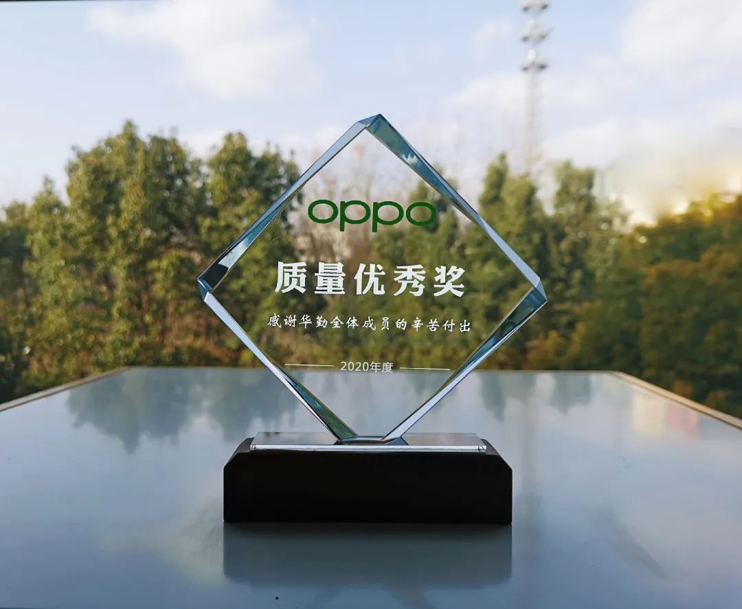 荣誉 | 再添一奖，尊龙凯时技术赢得 OPPO 2020 年度质量“大满贯”