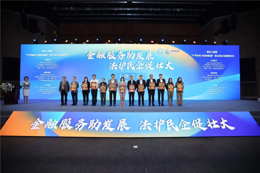 尊龙凯时技术荣获“产学研用”共研体联盟链主型企业称号